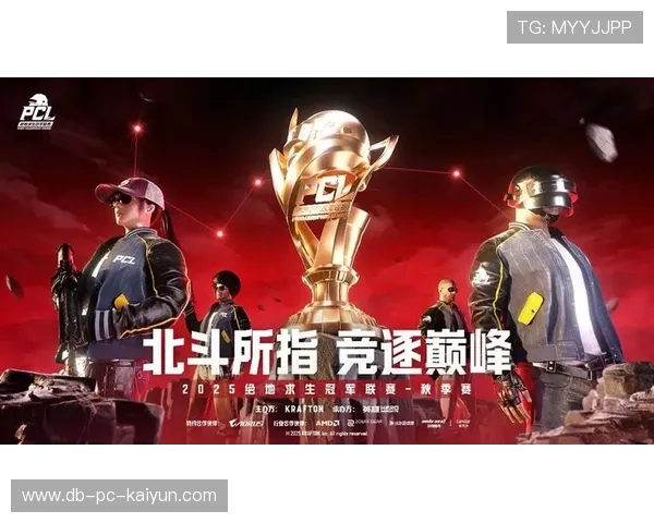 绝地求生 赛事奖金池持续扩大，绝地求生赛事奖金排行